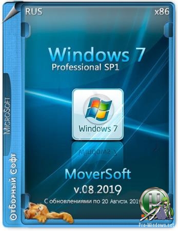 Windows 7 Pro SP1 MoverSoft с обновлениями по Август 2019 32/64bit