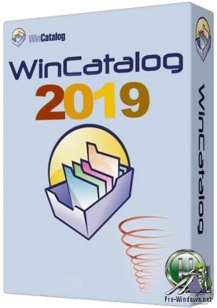 Облегчение поиска файлов - WinCatalog 2019 19.1.0.829