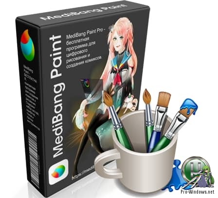 Редактор изображений - MediBang Paint Pro 27.0