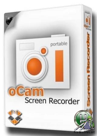 Запись и кодирование видео с монитора - oCam 485.0 RePack (& Portable) by elchupacabra