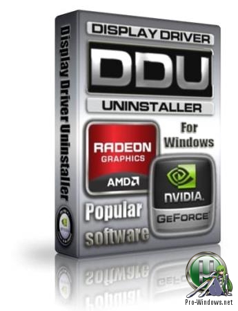 Корректное обновление видеодрайвера - Display Driver Uninstaller 18.0.1.8
