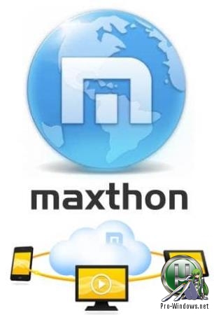 Облачный браузер - Maxthon Browser 5.3.8.1500 beta + Portable