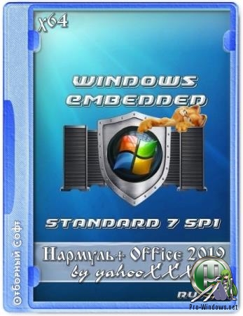 Windows Embedded Standard 7 SP1 'Нармуль' + Office 2019 by yahooXXX (x64) (Ru/En) [07/09/2019]
