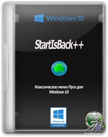 Классический Пуск для Windows - StartIsBack++ 2.8.9 RePack by VandIT
