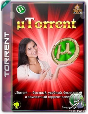 Популярный торрент клиент - µTorrent Pro 3.5.5 Build 45341 Stable