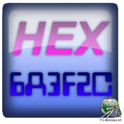 Универсальный HEX редактор - WinHex 19.8 SR-8 [x86]