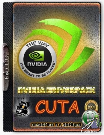 Выборочная установка видеодрайвера - Nvidia DriverPack v.436.30 RePack by CUTA