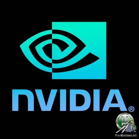 Обновленный видеодрайвер - NVIDIA GeForce Desktop 436.30 WHQL + For Notebooks + DCH