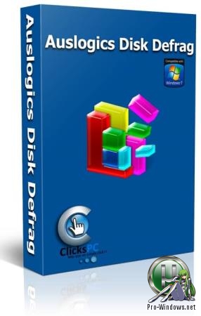 Оптимизация расположения файлов на жестком диске - AusLogics Disk Defrag Pro 9.1.0.0 RePack (& Portable) by elchupacabra