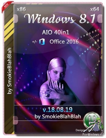 Windows 8.1 (x86/x64) 40in1 +/- Office 2016 SmokieBlahBlah 14.09.19