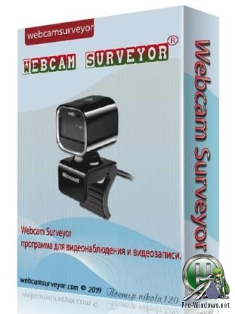 Видеонаблюдение с помощью вебкамеры - Webcam Surveyor 3.8.0 Build 1122 RePack (& Portable) by TryRooM