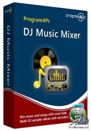 Качественное микширование музыки - Program4Pc DJ Music Mixer 8.1 RePack (& Portable) by elchupacabra