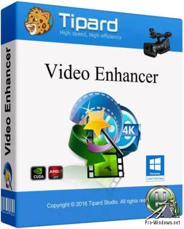 Улучшение качества отснятого видео - Tipard Video Enhancer 9.2.22 RePack (& Portable) by TryRooM