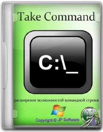 Замена командной строки Windows - Take Command 25.00.20