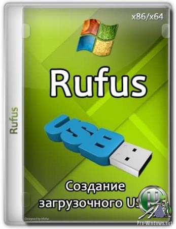 Запись загрузочных носителей - Rufus 3.8.1580 Stable + Portable