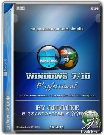 Windows 7/10 Pro х86-x64 by g0dl1ke 19.9.11
