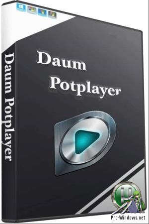 Бесплатный мультимедийный проигрыватель - Daum PotPlayer 1.7.20538 Stable + Portable (x86/x64) by SamLab