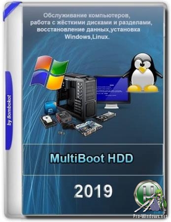 Универсальный загрузочный диск - MultiBoot HDD 2019 22.09.2019