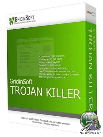 Чистка компьютера от троянов - GridinSoft Trojan Killer 2.0.96 | RePack & Portable by elchupacabra