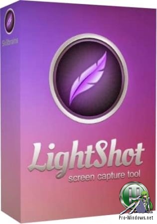 Снятие скришотов с экрана - Lightshot 5.5.0.4