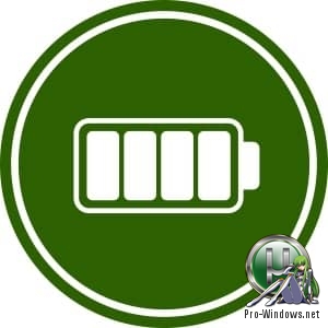 Переключение режимов электропитания Windows - Battery Mode 3.8.10.124