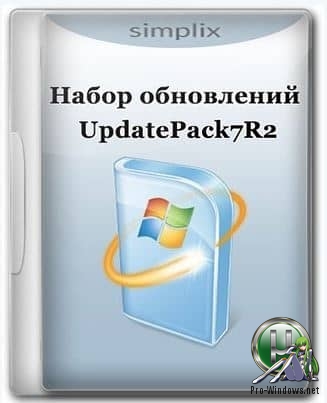 Обновления Windows 7 - UpdatePack7R2 19.9.24