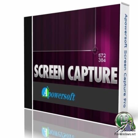 Создание снимков экрана - Apowersoft Screen Capture Pro 1.4.8.2 RePack (& Portable) by elchupacabra