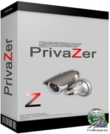 Защита личных данных - PrivaZer 3.0.79 RePack (& Portable) by elchupacabra