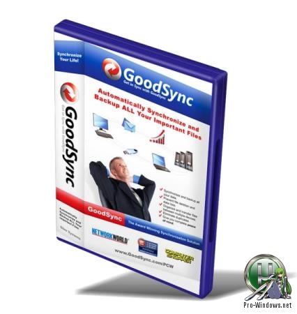 Сохранность данных - GoodSync Enterprise 10.10.8.8 RePack (& Portable) by elchupacabra