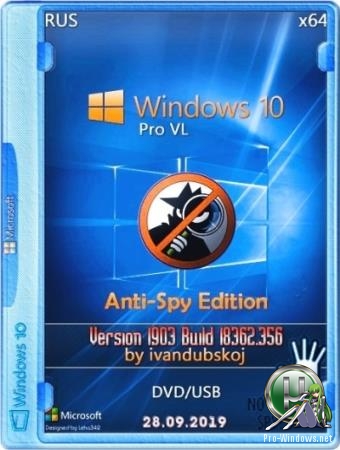Windows 10 Pro VL 1903 18362.356 (Anti-Spy Edition) x64 by ivandubskoj (28.09.2019) 