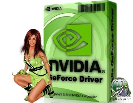 Драйвер для видеокарты - Nvidia DriverPack v.436.48 RePack by CUTA