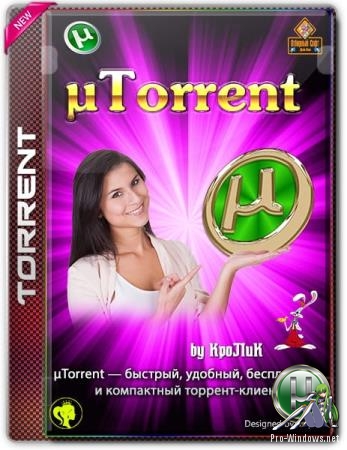 Портативный торрент клиент - uTorrent 3.5.5 Build 45365 Stable RePack (& Portable) by KpoJIuK