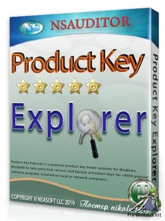 Ключи продуктов Microsoft - Product Key Explorer 4.1.9.0 RePack (& Portable) by elchupacabra