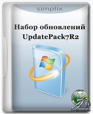 Обновы для Windows 7 - UpdatePack7R2 19.10.10