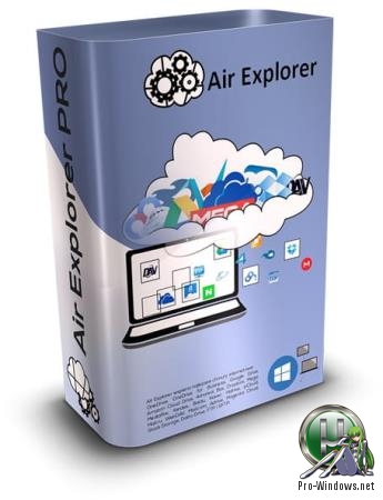 Облачные хранилища как жесткие диски - Air Explorer Pro 2.6.0 | RePack & Portable by elchupacabra