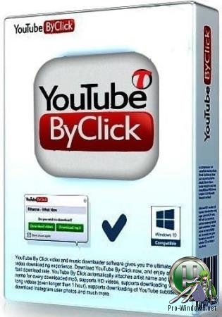 Отличный загрузчик видео - YouTube By Click Premium 2.2.116 RePack (& Portable) by TryRooM