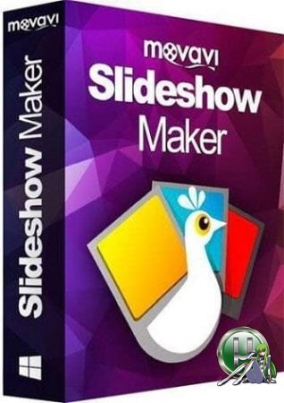 Отличное видео из фотографий - Movavi Slideshow Maker 6.0.0 RePack (& Portable) by TryRooM