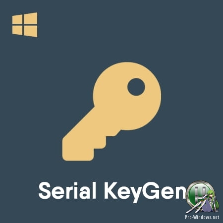 Защита программ - Serial KeyGen 1.1 + Portable