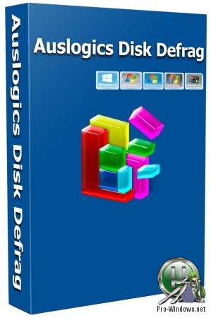 Обслуживание жестких дисков - Auslogics Disk Defrag Pro 9.2.0.1 RePack (& Portable) by TryRooM