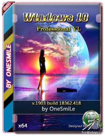 Windows 10 Pro VL 1903 18362.418 x64 Rus by OneSmiLe (16.10.2019)