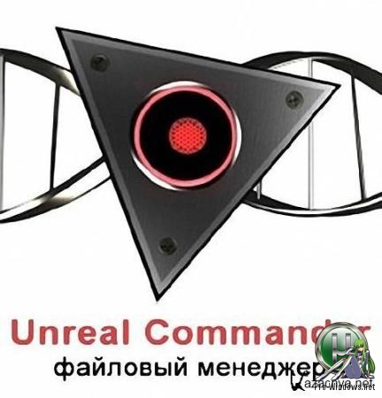 Файлменеджер отображающий скрытые файлы - Unreal Commander 3.57 Build 1437 + GraphXPack + Portable