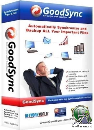 Резервное копирование файлов - GoodSync Enterprise 10.10.10.10 RePack (& Portable) by elchupacabra