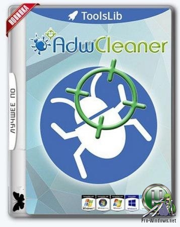 Мощный антивирусный сканер - Malwarebytes AdwCleaner 7.4.2.0