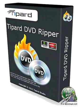 Копирование DVD дисков - Tipard DVD Ripper 9.2.28 RePack (& Portable) by TryRooM