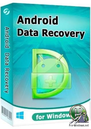 Восстановление данных на Андроид устройстве - ApeakSoft Android Data Recovery / Toolkit 2.0.26 RePack (& Portable) by TryRooM