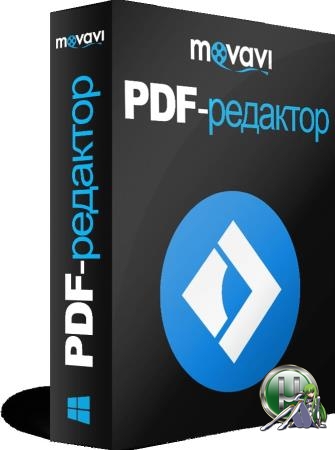 Редактор текста в PDF файлах - Movavi PDF Editor 2.4.1 RePack (& Portable) by TryRooM