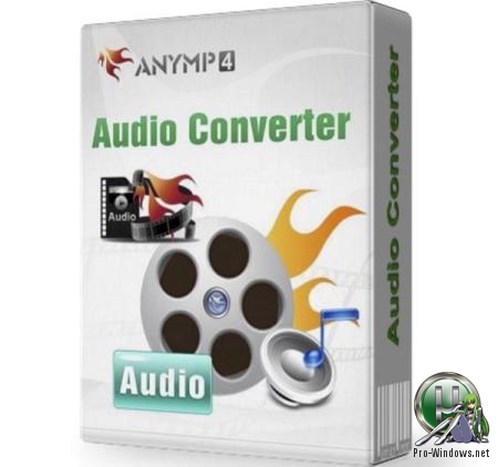 Извлечение аудиодорожки из видео - AnyMP4 Audio Converter 7.2.18 RePack (& Portable) by TryRooM