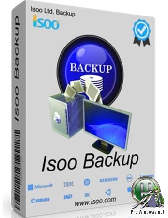 Резервное копирование системы - Isoo Backup 4.2.2.760 RePack (& Portable) by elchupacabra