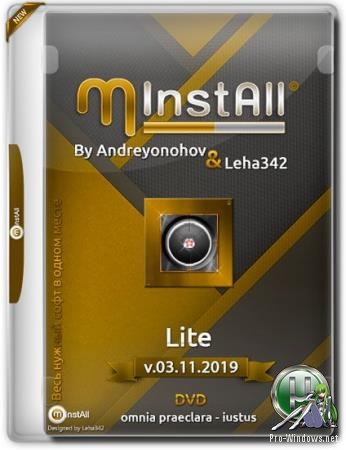 Сборник программ на DVD диск - MInstAll by Andreyonohov & Leha342 Lite v.03.11.2019