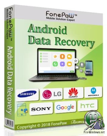 Восстановление данных с Андроид устройств - FonePaw Android Data Recovery 3.0.0 RePack (& Portable) by TryRooM